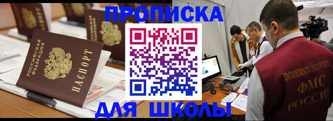 временная регистрация адрес в Звенигороде
