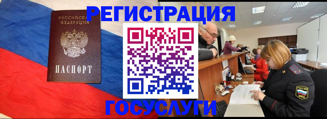 прописка 2025 в Звенигороде