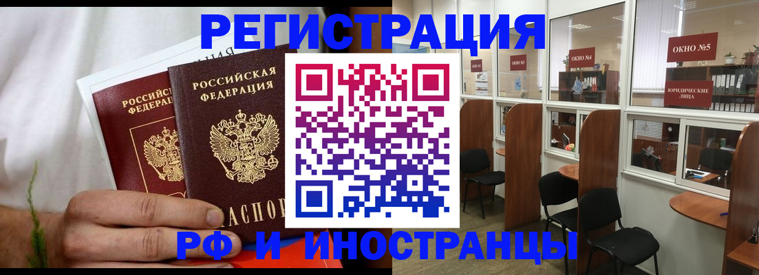 прописка для школы в Звенигороде